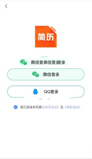 简历快制作