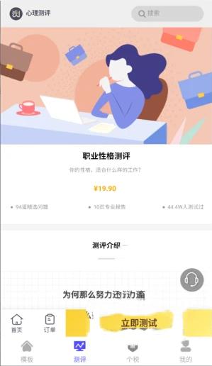 简历快制作