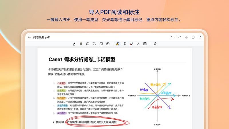华为笔记截图3
