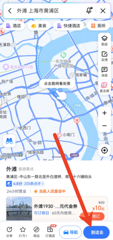 百度地图规划路线怎么保存 储存规划路线方法