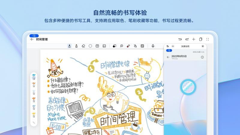华为笔记截图4