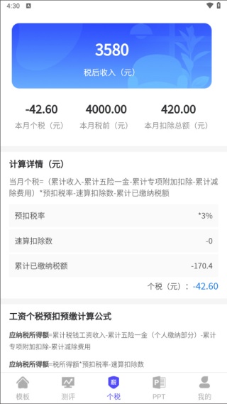 简历快制作