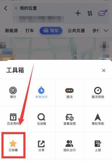 百度地图规划路线怎么保存 储存规划路线方法