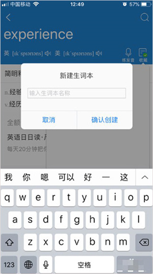 沪江小d日语