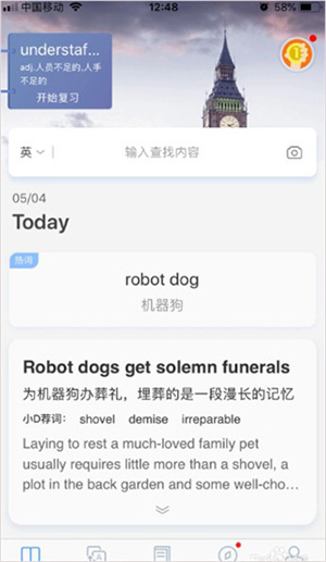 沪江小d日语