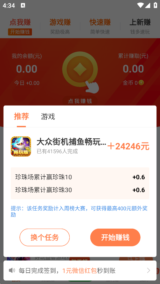2399乐园游戏盒子截图1
