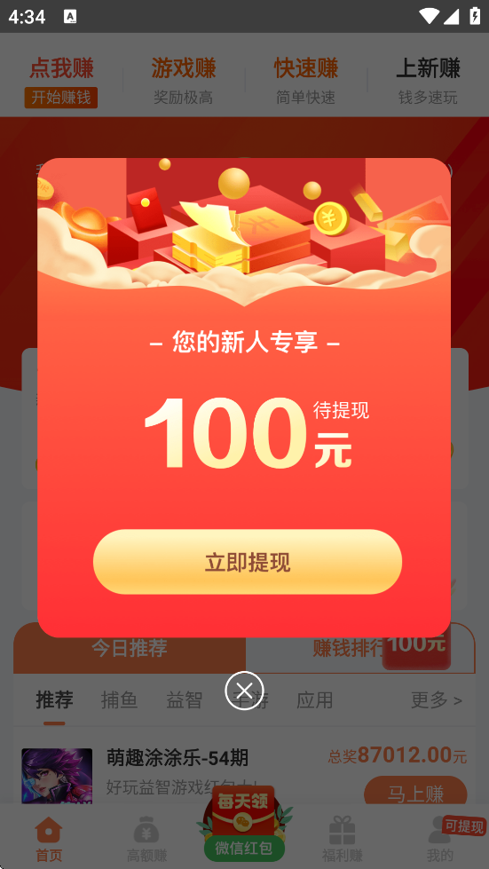 2399乐园游戏盒子截图2