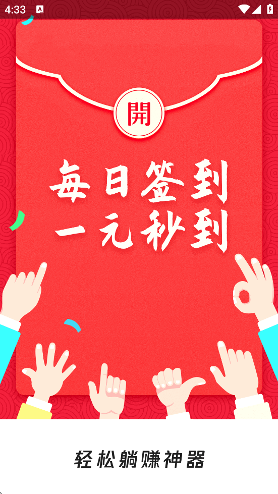 2399乐园游戏盒子截图3