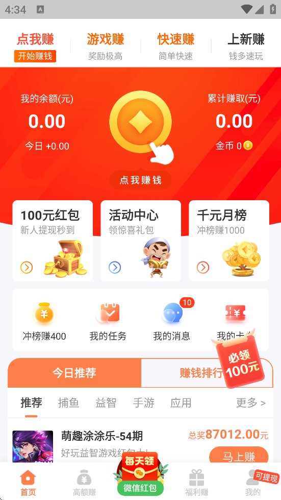 2399乐园游戏盒子截图4
