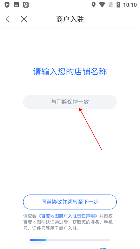 百度地图如何标注商家位置