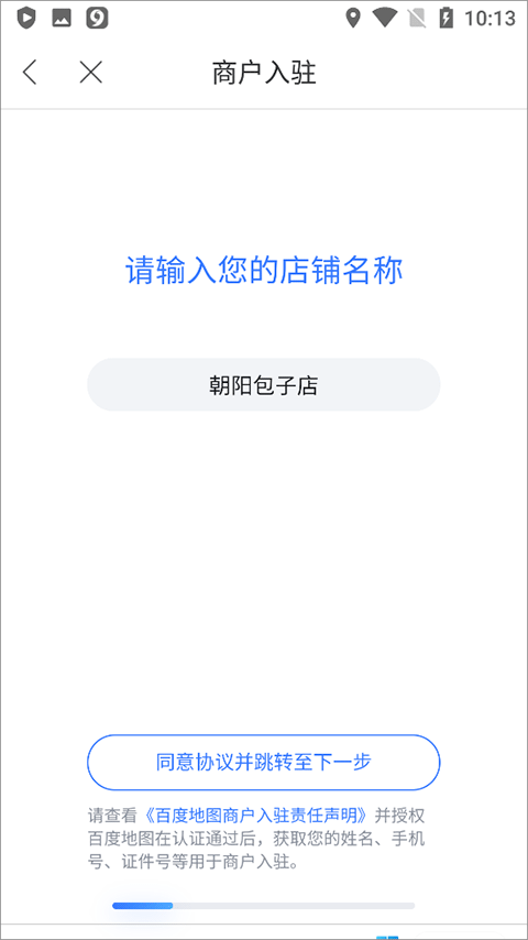 百度地图如何标注商家位置