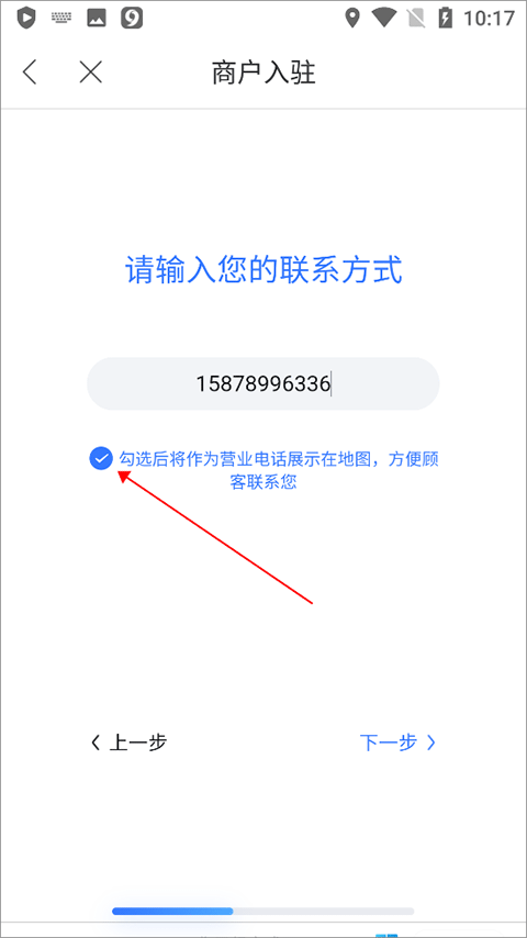 百度地图如何标注商家位置
