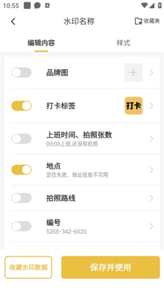 好修改水印相机