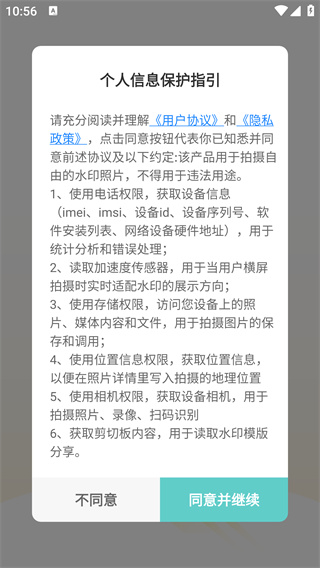 好修改水印相机