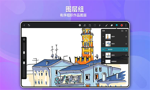 天生会画最新版截图1