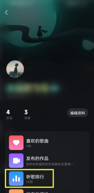 波点音乐怎么看听歌次数 听歌次数记录查看方法