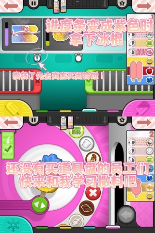 老爹冰棍店TOGO正版