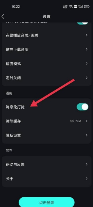 波点音乐怎么看听歌次数 听歌次数记录查看方法