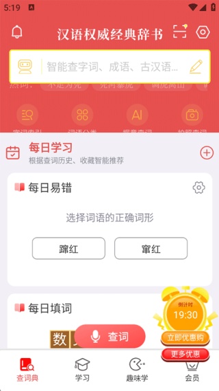 新华字典汉英版