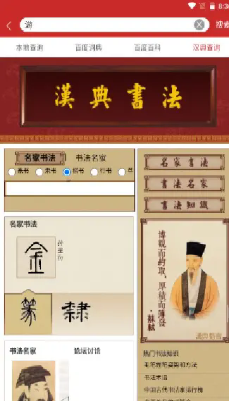 新华字典汉英版