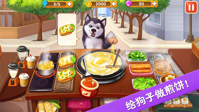 楼下的早餐店最新版截图3