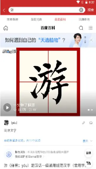 新华字典汉英版