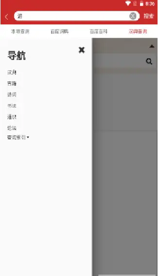 新华字典汉英版