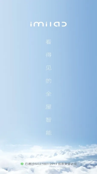 小白慧家