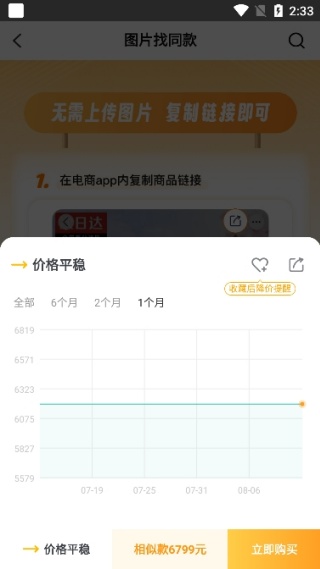 比价狗