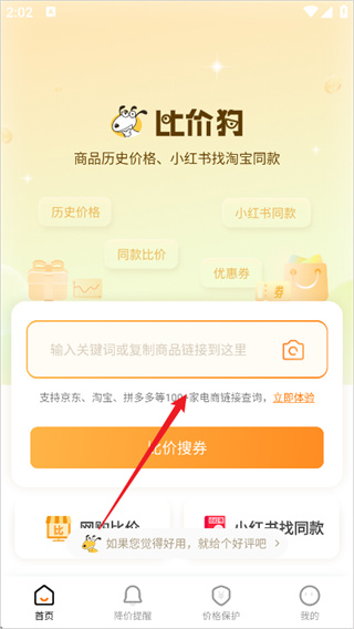 比价狗