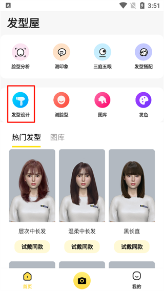 发型屋