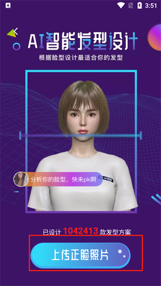发型屋