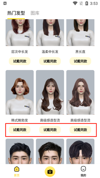发型屋