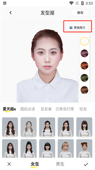 发型屋