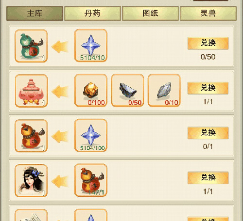 想不想修真九游版
