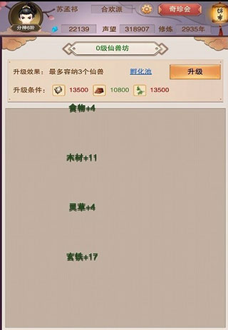 想不想修真九游版