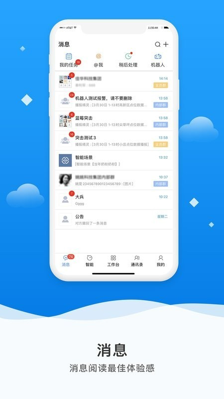 微精灵截图2