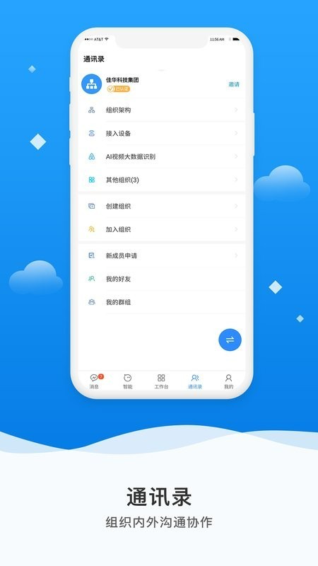 微精灵截图4