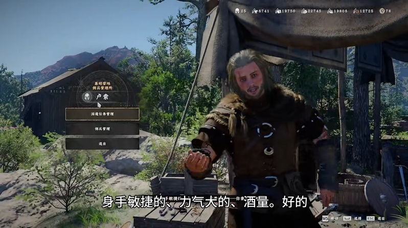 红色沙漠怎么招募佣兵 增加佣兵数量方法