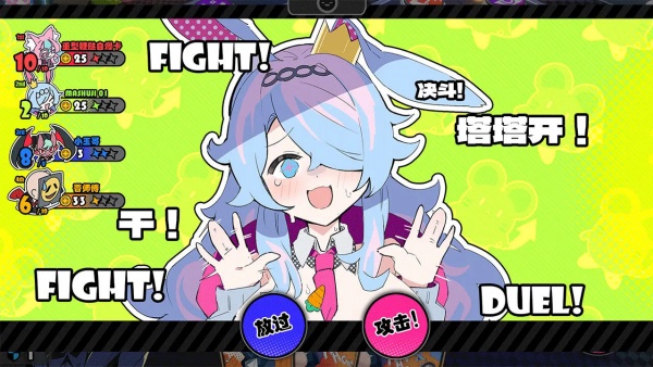 星引擎Party