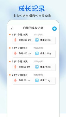 时光宝宝相册截图2