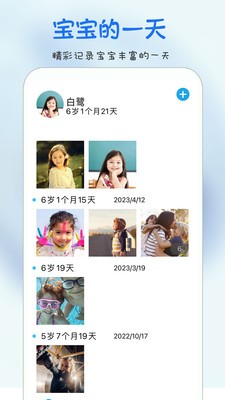 时光宝宝相册截图3