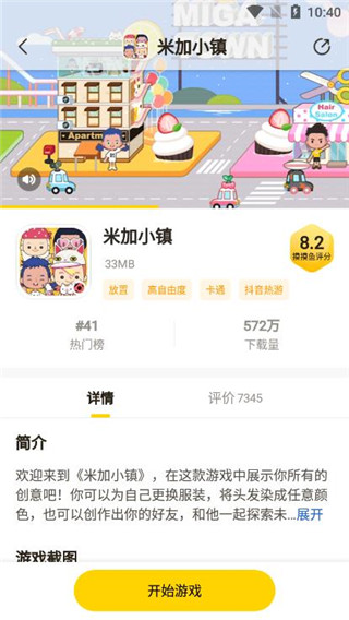 摸摸鱼盒子