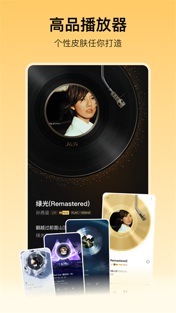 酷我音乐盒2015截图1