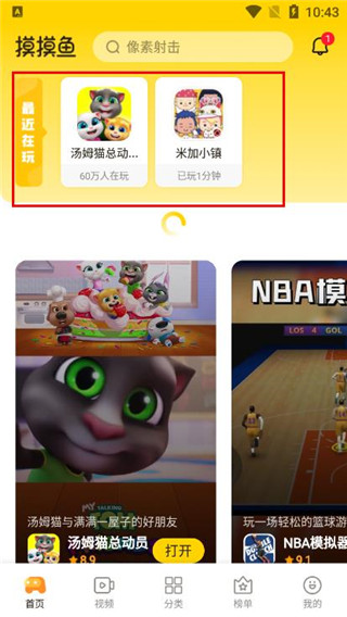 摸摸鱼盒子