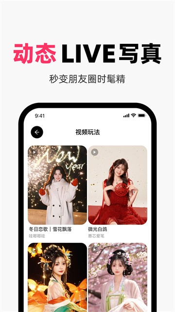 妙鸭相机最新版截图3