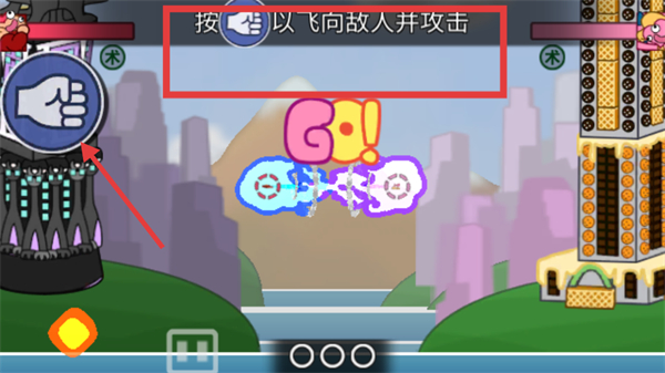 飞拳爆