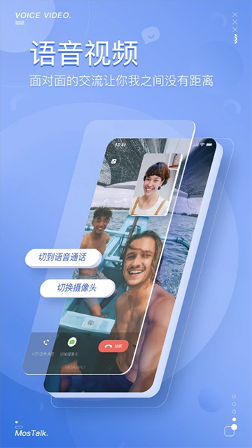 泡泡聊天截图2