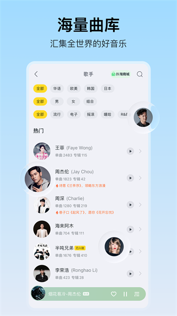 酷我音乐盒2015截图2