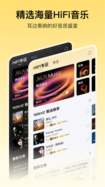 酷我音乐盒2015截图3